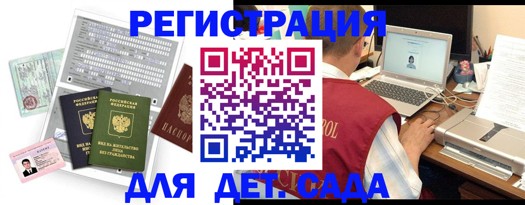 прописка для кредита в Луге