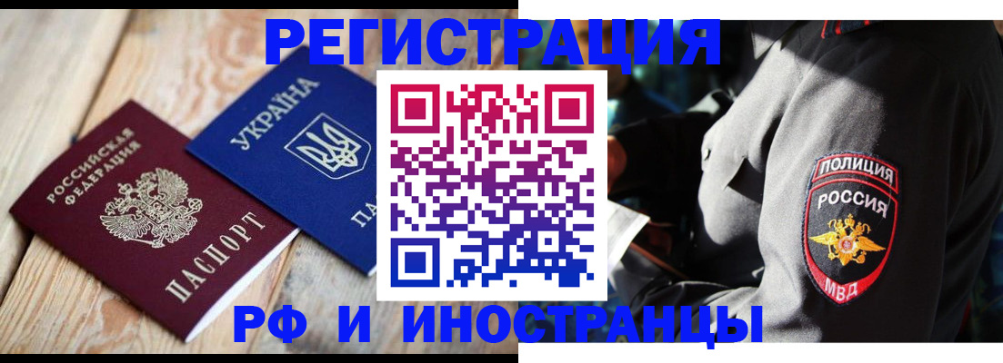 прописка для работы в Луге