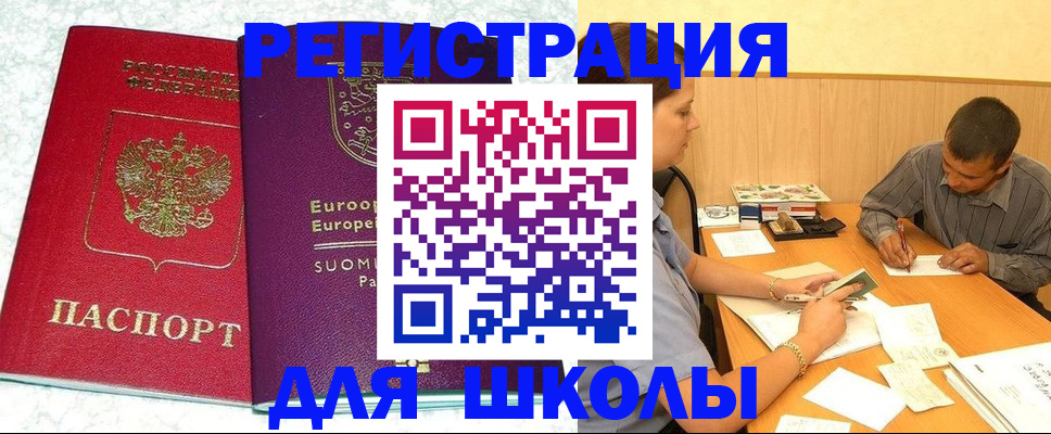 прописка штамп в Луге