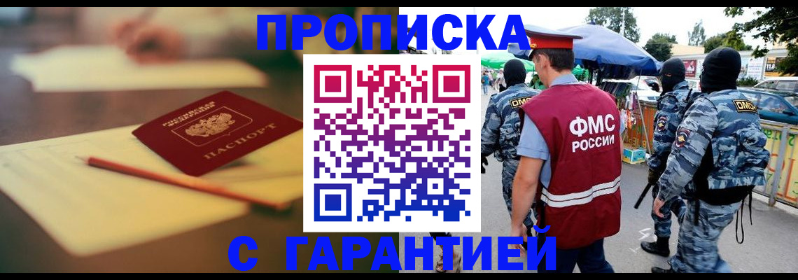 прописка для кредита в Луге